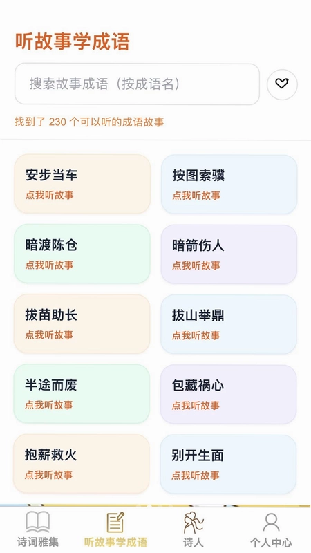 全能小答题预览图