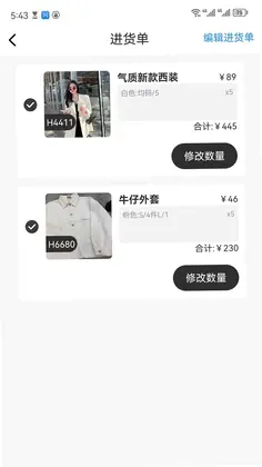衣莱预览图
