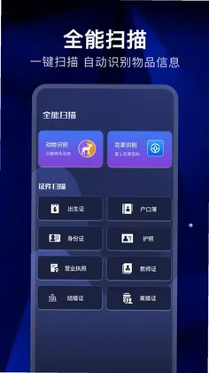 互传快传预览图