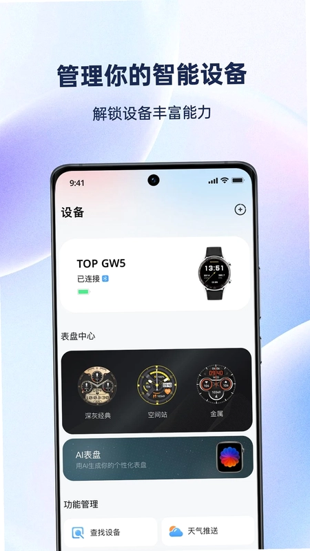 AIBuds预览图