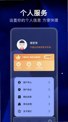 互传快传预览图