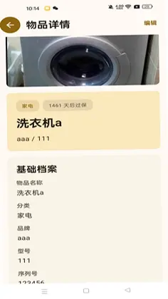 拾光软件预览图