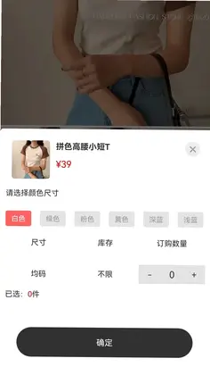 衣莱预览图