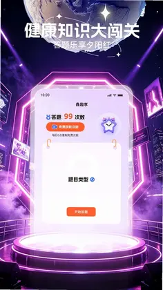 鑫趣享预览图