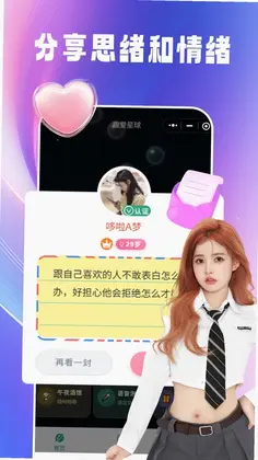 趣爱星球预览图