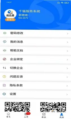 益企通预览图