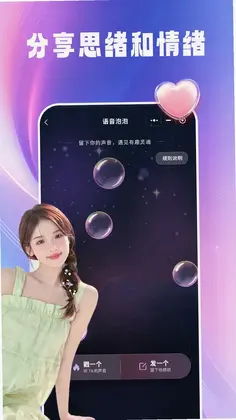 趣爱星球预览图