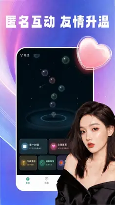 趣爱星球预览图