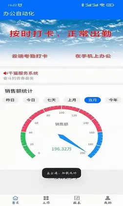 益企通预览图