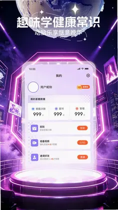 鑫趣享预览图