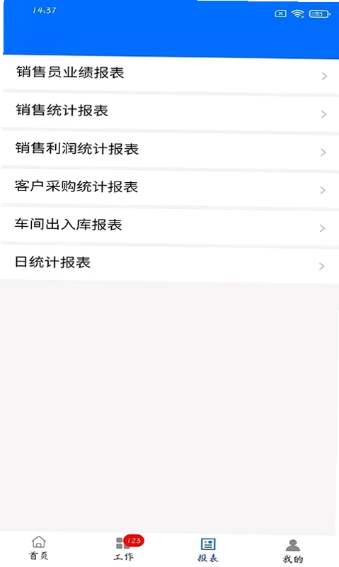 益企通预览图