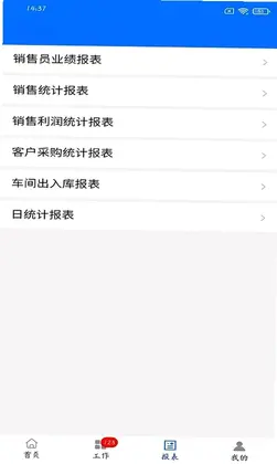 益企通预览图
