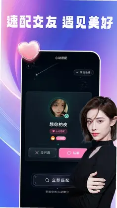 趣爱星球预览图