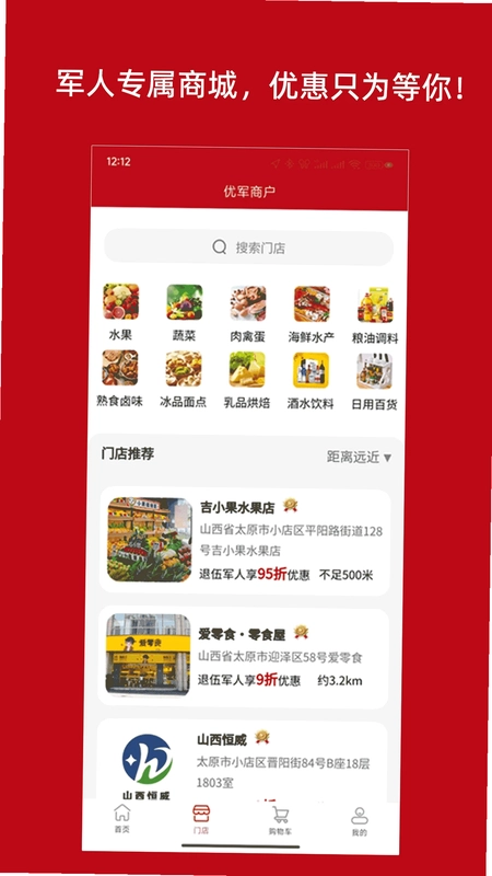 智慧优军预览图