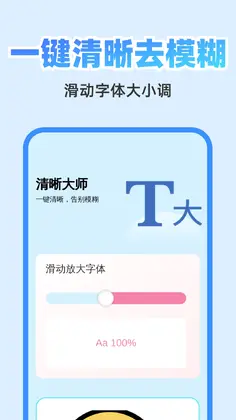 清快翻译精灵预览图