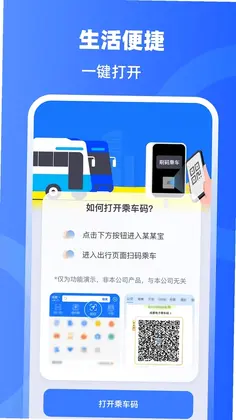 手机门禁卡NFC开门预览图