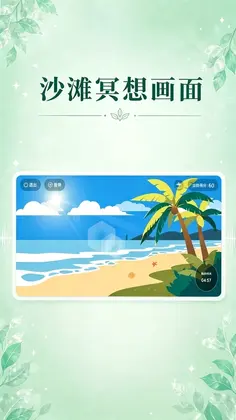 SereniEar宁听预览图