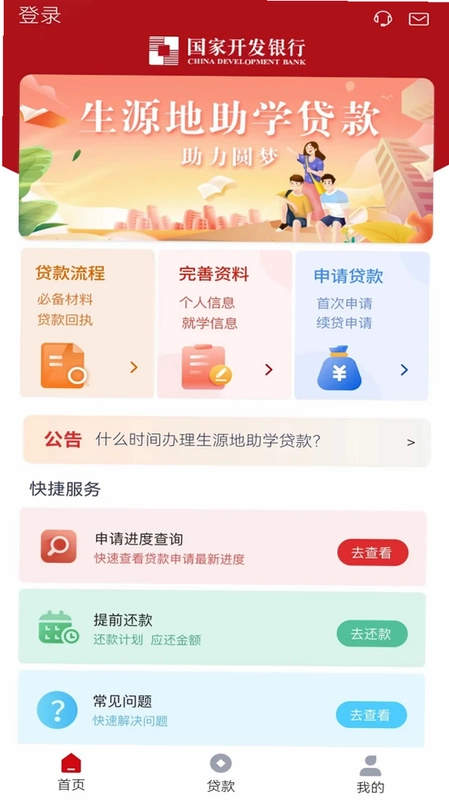 ������ѧ����appԤ��ͼ