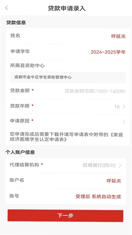 ������ѧ����appԤ��ͼ