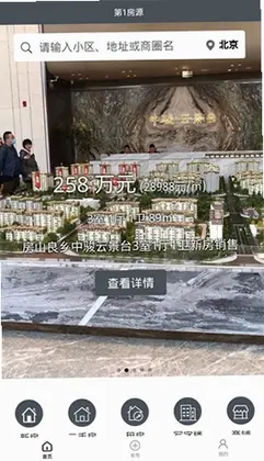 第一房源预览图