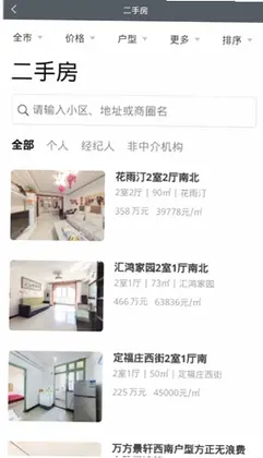第一房源预览图