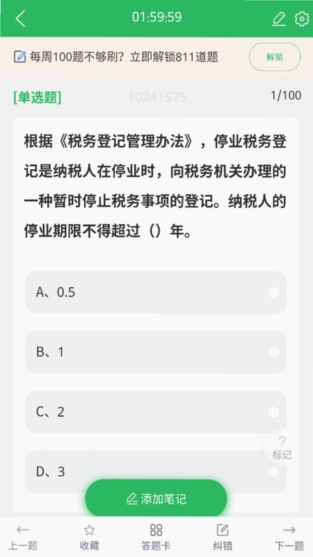 收银审核员app预览图