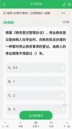 收银审核员app预览图