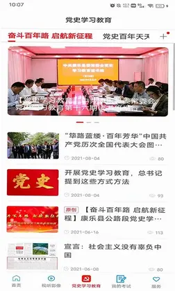 大美康乐预览图
