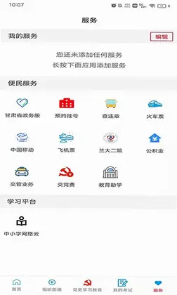 大美康乐预览图