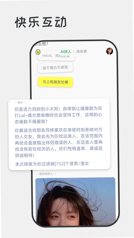 喋喋不休预览图