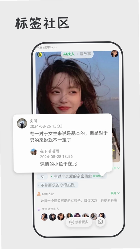 喋喋不休预览图