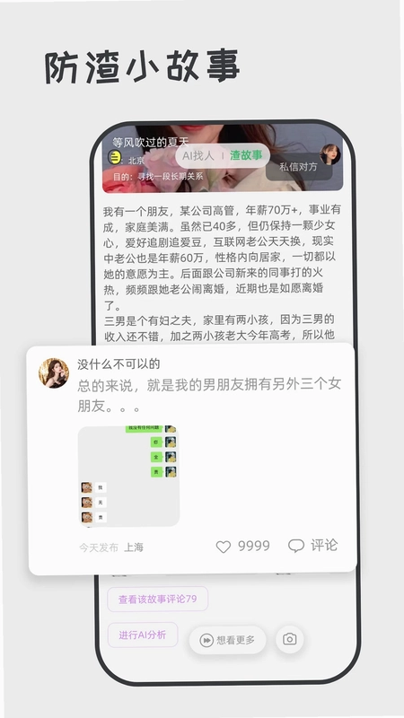 喋喋不休预览图