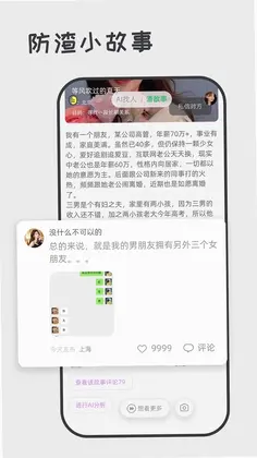 喋喋不休预览图