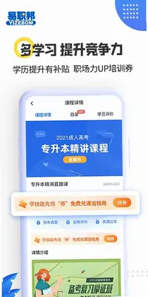 易职邦预览图