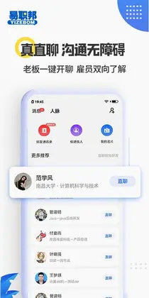 易职邦预览图