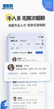 易职邦预览图