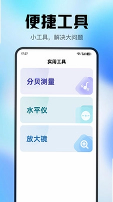 老有伴预览图
