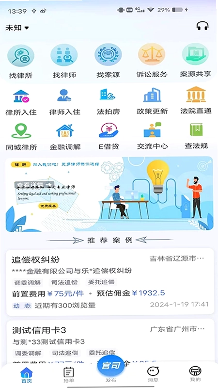 E法通预览图
