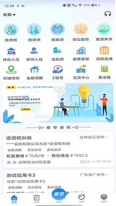 E法通预览图