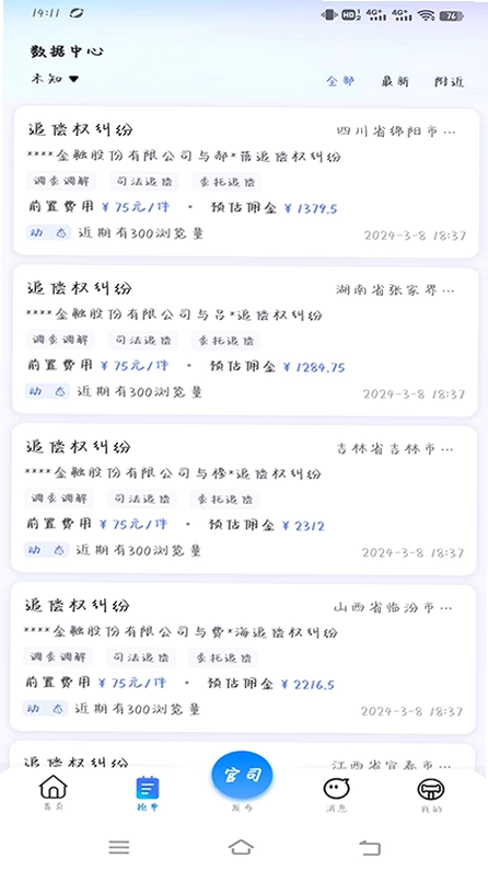 E法通预览图