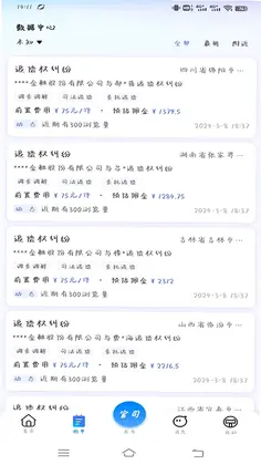 E法通预览图