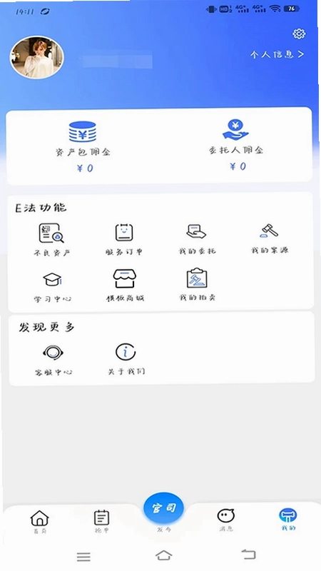 E法通预览图