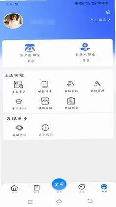 E法通预览图