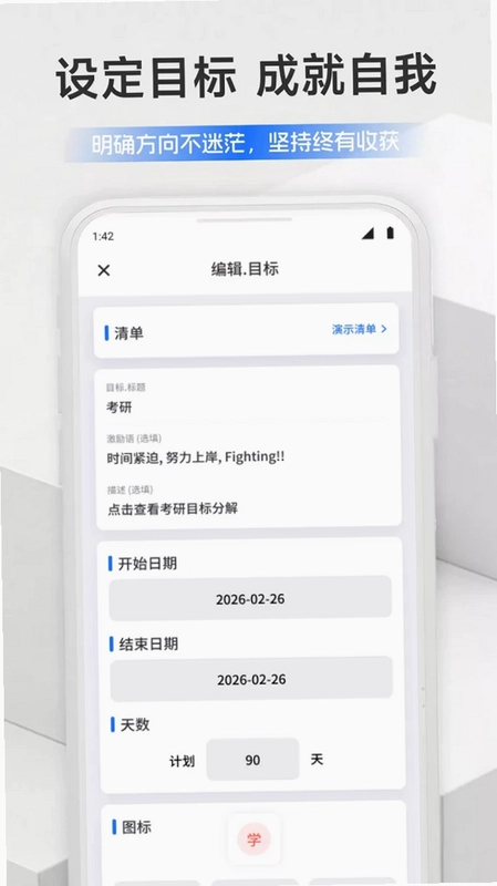 Ebpay清单预览图