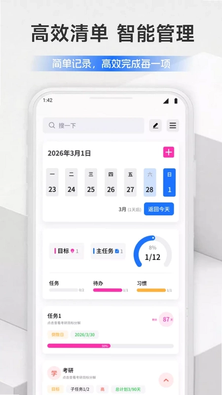 Ebpay清单预览图