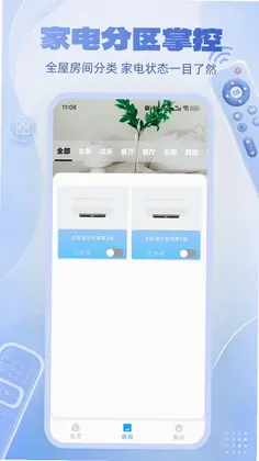 万能空调手机遥控器预览图