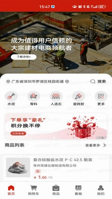 大水泥预览图