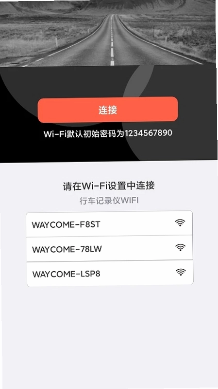 WAYCOME威瞰行车记录仪预览图