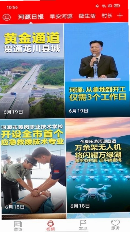 源河预览图