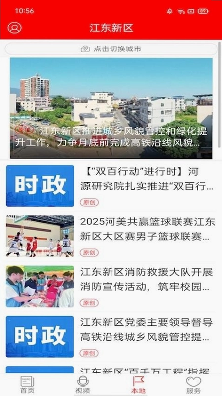 源河预览图